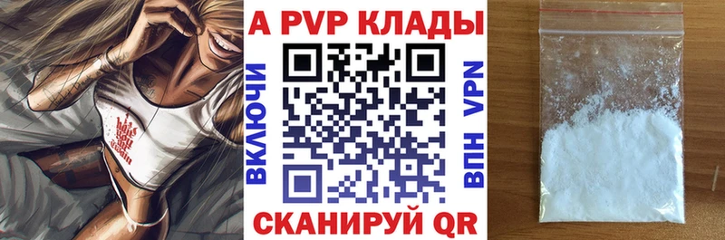 Купить закладки  Дигора  Альфа ПВП Соль 