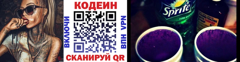 Купить  Дигора  Codein Purple Drank 