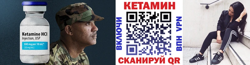 Купить где  Дигора  Кетамин ketamine 