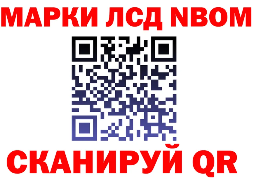 Марки 25I-NBOMe 1,8мг вход shop hydra Дигора