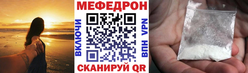 МЯУ-МЯУ mephedrone  Купить закладки  Дигора 