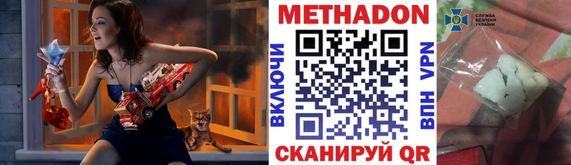 МЕТАДОН белоснежный  Купить закладки  Дигора 